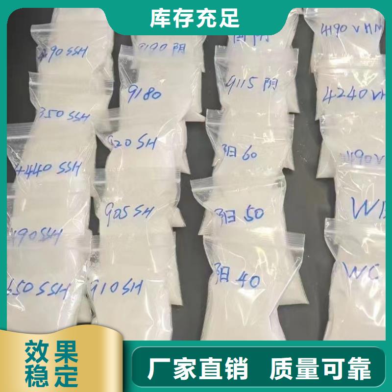 PAM阴离子诚信经营支持贴心售后