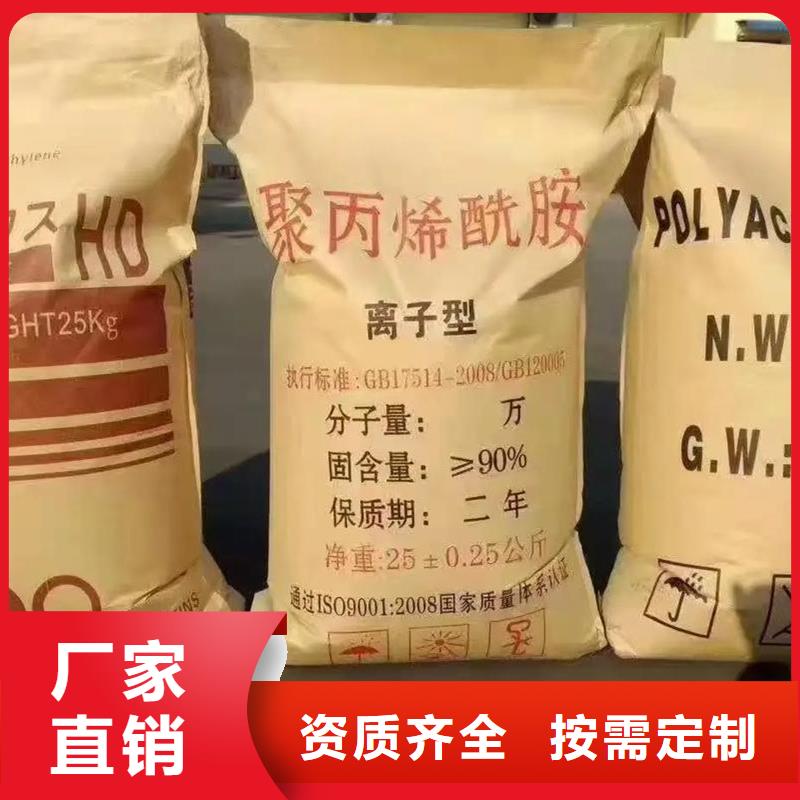 食品級聚丙烯酰胺精準沉淀