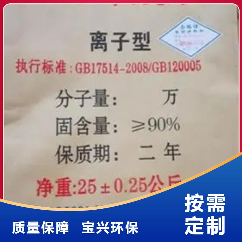 聚丙烯酰胺液体经济实用