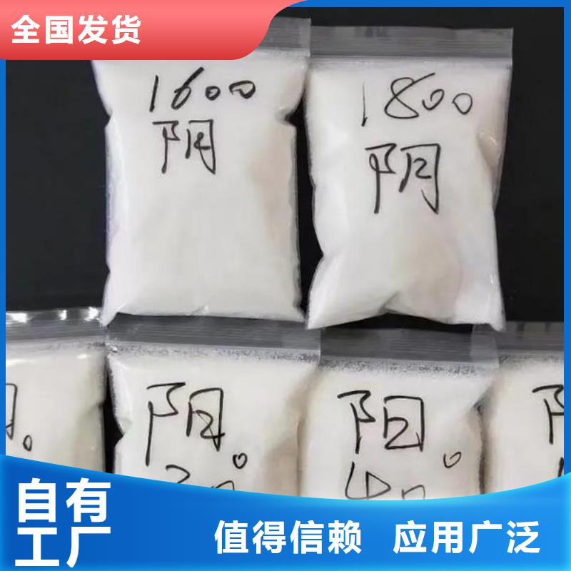 PAM阴离子质量上乘源头工厂量大