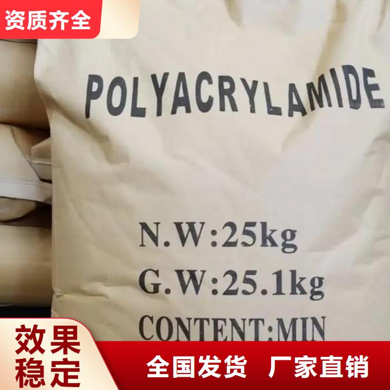 聚丙烯酰胺液体优质原料免费回电