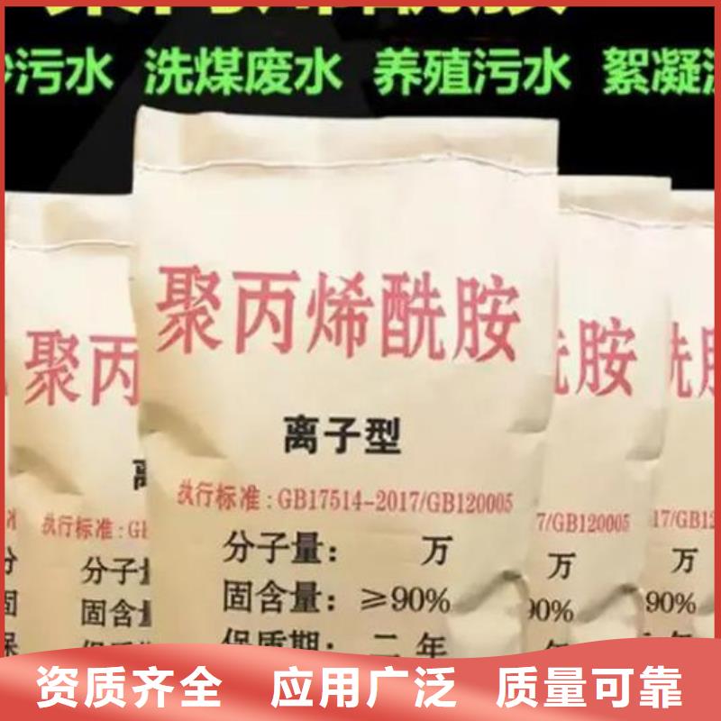 PAM阴离子防潮性好专业完善售后