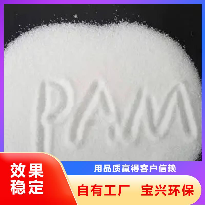 PAM环保低碳快速