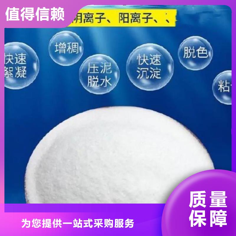 pam絮凝剂可靠采购无忧