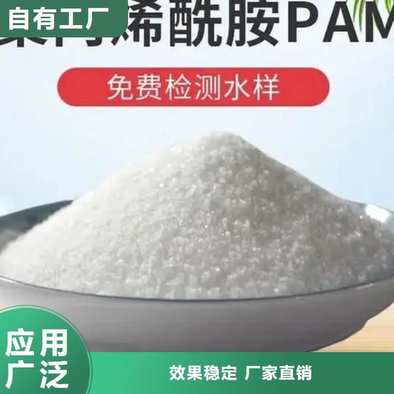 PAM阴离子诚信经营支持贴心售后