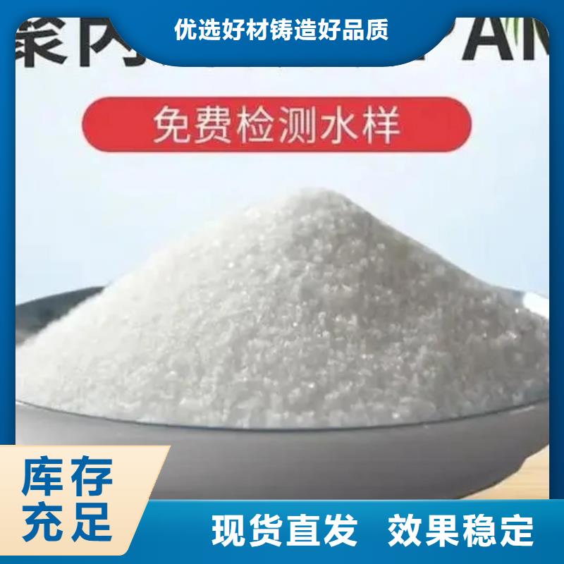 PAM陽(yáng)離子行業(yè)領(lǐng)先