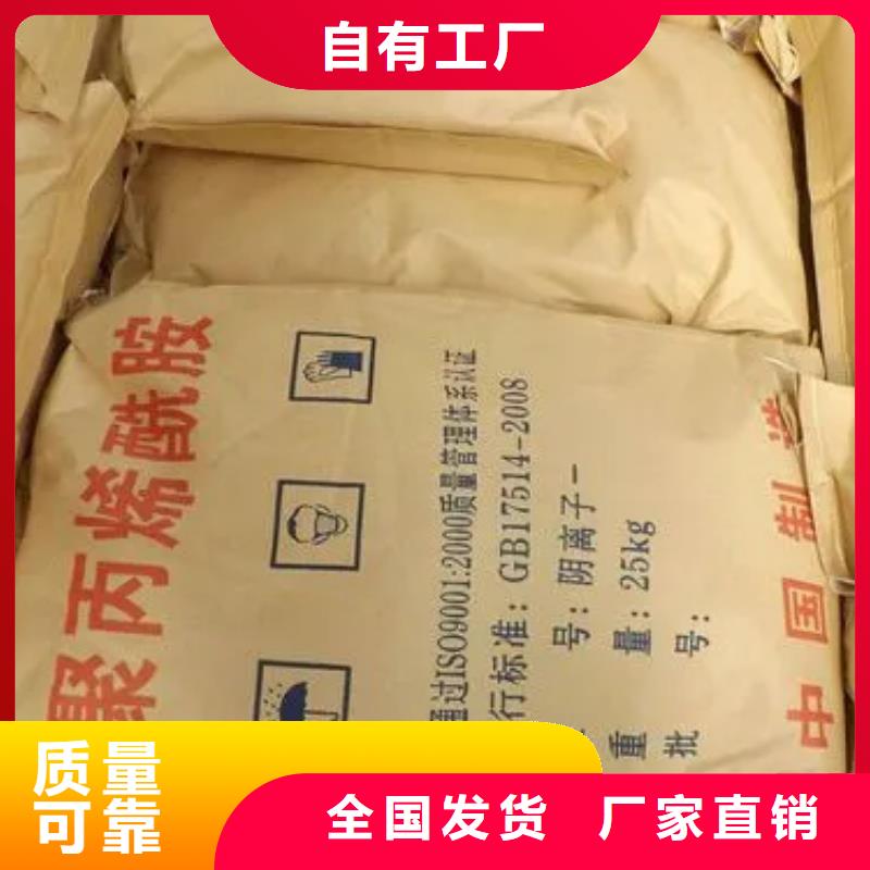 聚丙烯酰胺液体经济实用