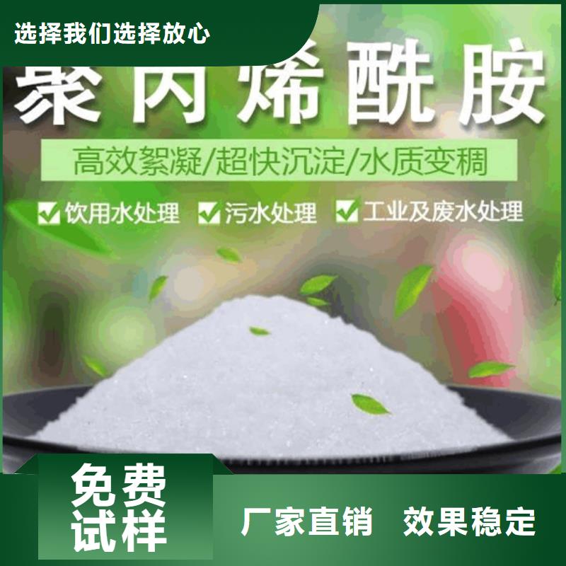 陰離子聚丙烯酰胺卓越品質