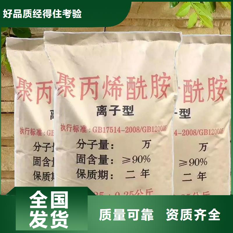 PAM纯度极高优质原料