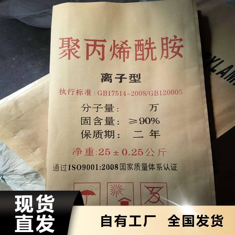 PAM非离子持久有效源头工厂量大
