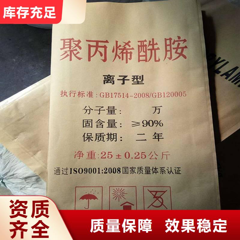 阳离子聚丙烯酰胺行业领先N年专注