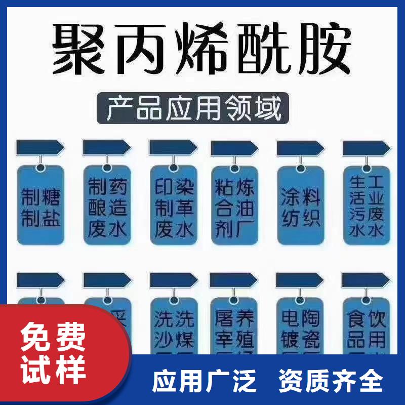 PAM陽(yáng)離子行業(yè)領(lǐng)先