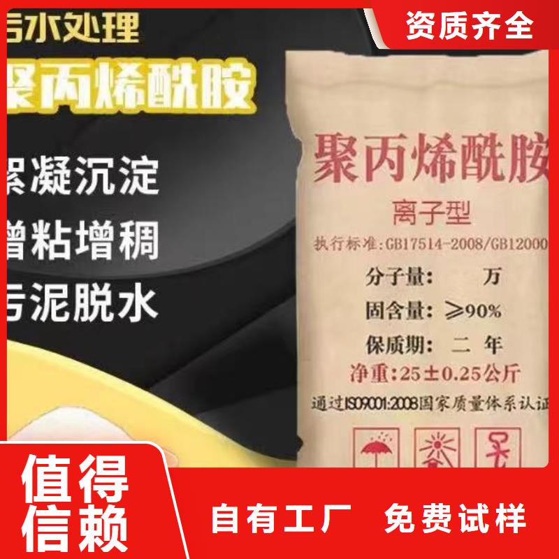 PAM非离子工艺先进