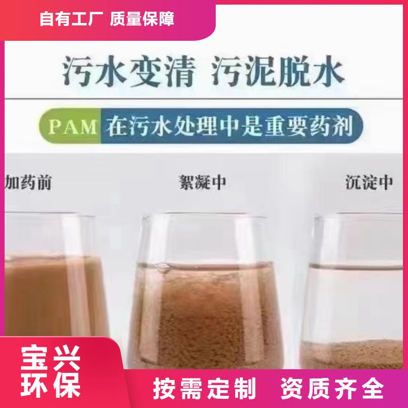 PAM聚丙烯酰胺稳定可靠源头厂家经验丰富