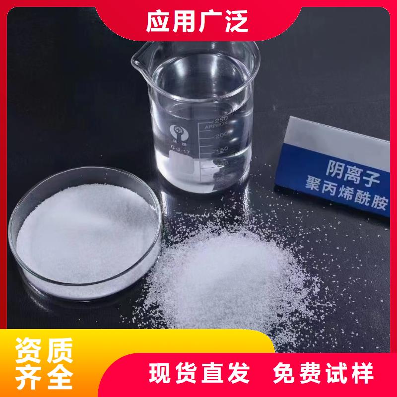 PAM非离子持久有效源头工厂量大