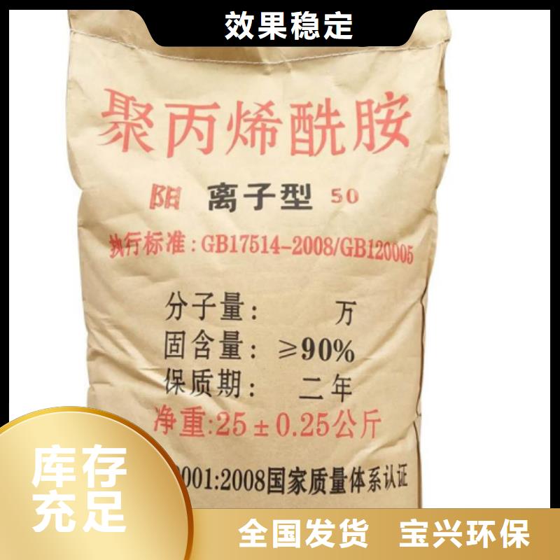 PAM阴离子诚信经营支持贴心售后