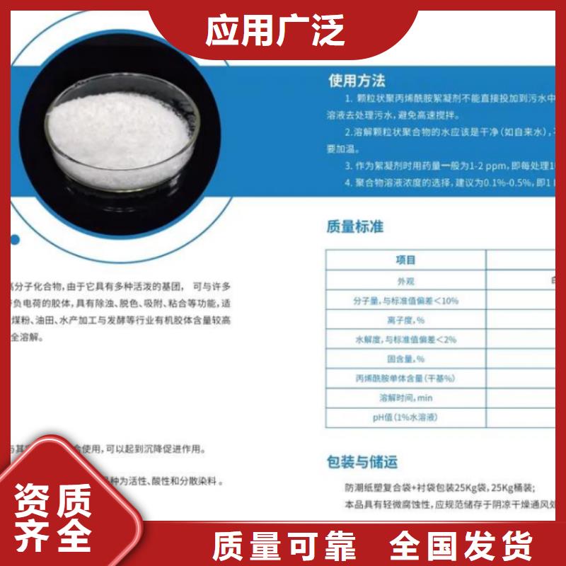 PAM非离子稳定供应不额外收费