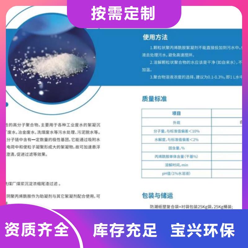 聚丙烯酰胺兼容性强优质货源