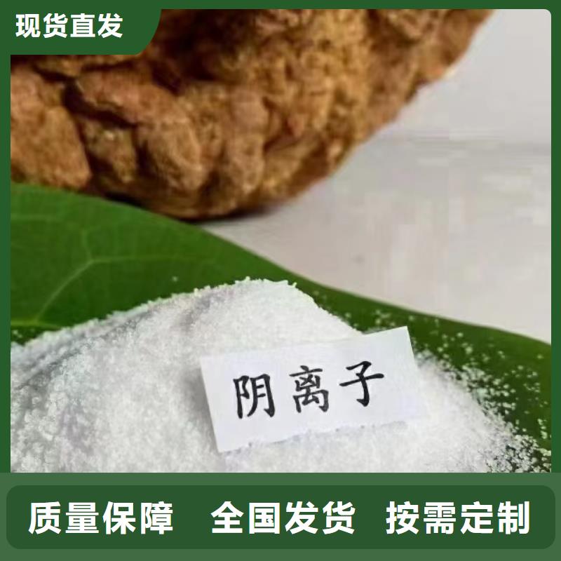 高分子聚丙烯酰胺效果显著采购无忧