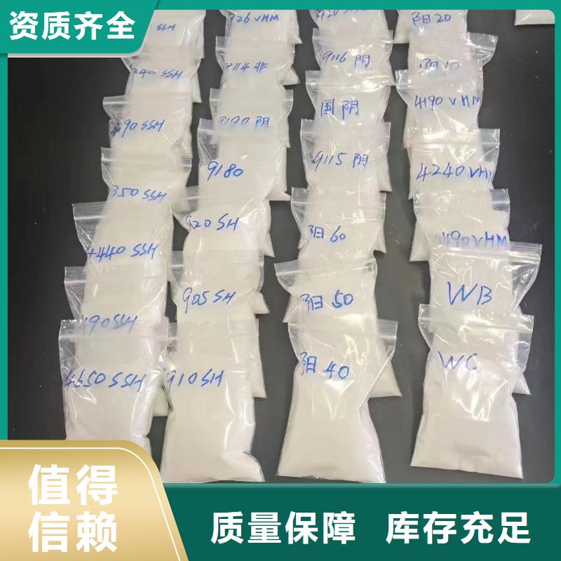 非離子聚丙烯酰胺行業(yè)領(lǐng)先