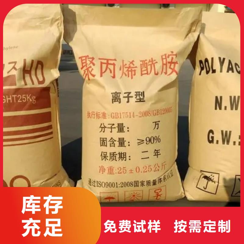 非離子聚丙烯酰胺行業領先今年新款