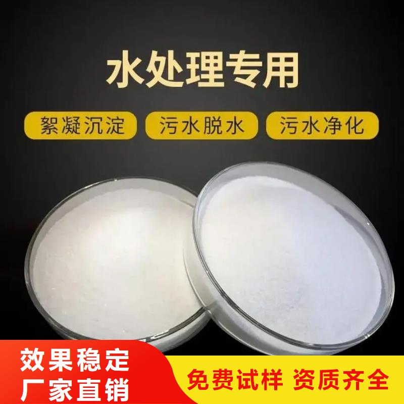 PAM聚丙烯酰胺无副作用好货直销