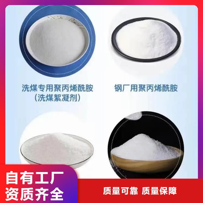 聚丙烯酰胺液體經(jīng)濟實用