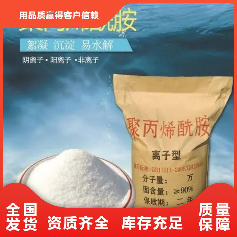 非離子聚丙烯酰胺行業(yè)領(lǐng)先