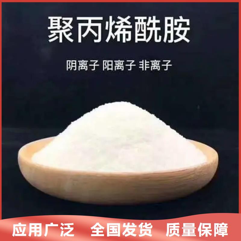 食品級聚丙烯酰胺精準沉淀