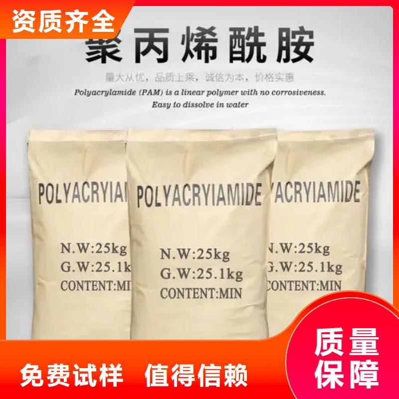 食品級聚丙烯酰胺精準沉淀
