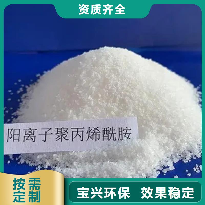PAM陽(yáng)離子行業(yè)領(lǐng)先