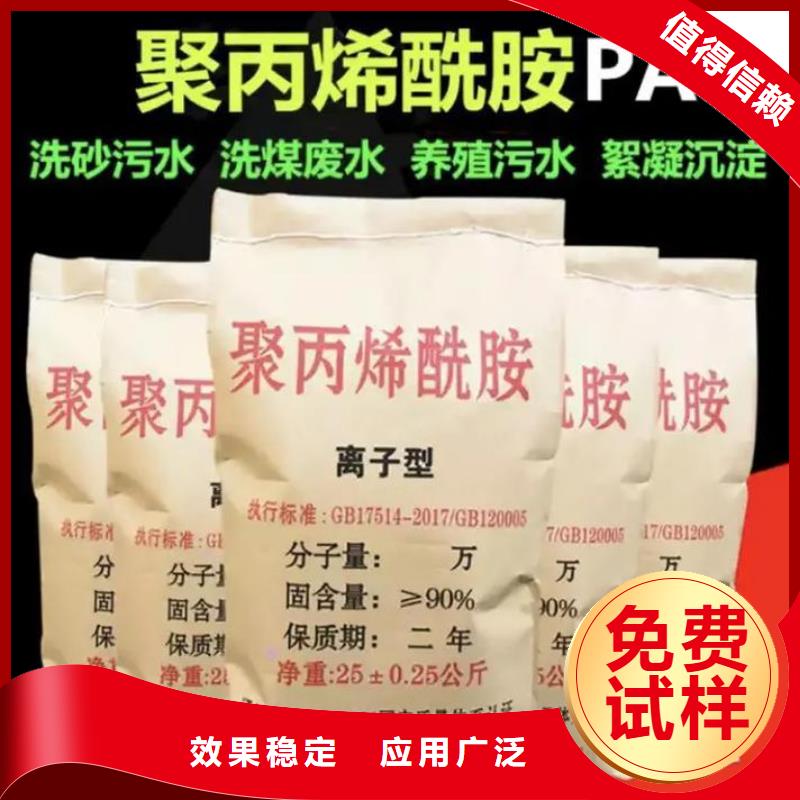 PAM陽(yáng)離子行業(yè)領(lǐng)先