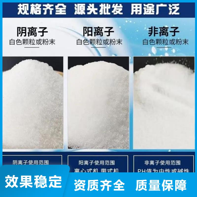 阳离子聚丙烯酰胺行业领先N年专注