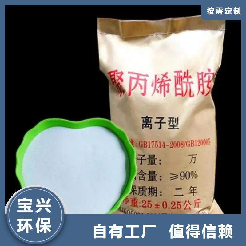 食品級聚丙烯酰胺精準沉淀