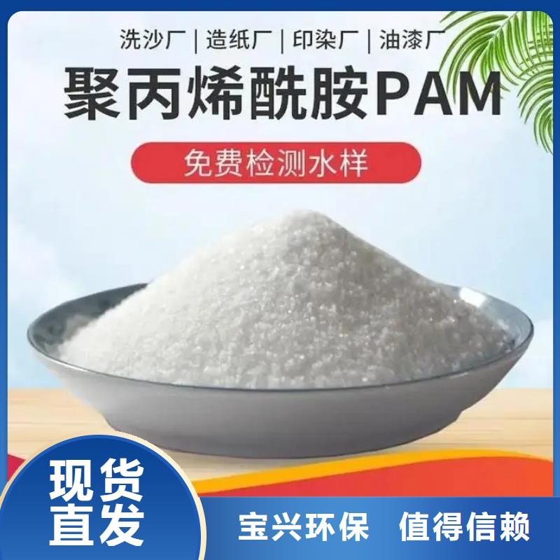 阳离子聚丙烯酰胺优质售后细节决定成败