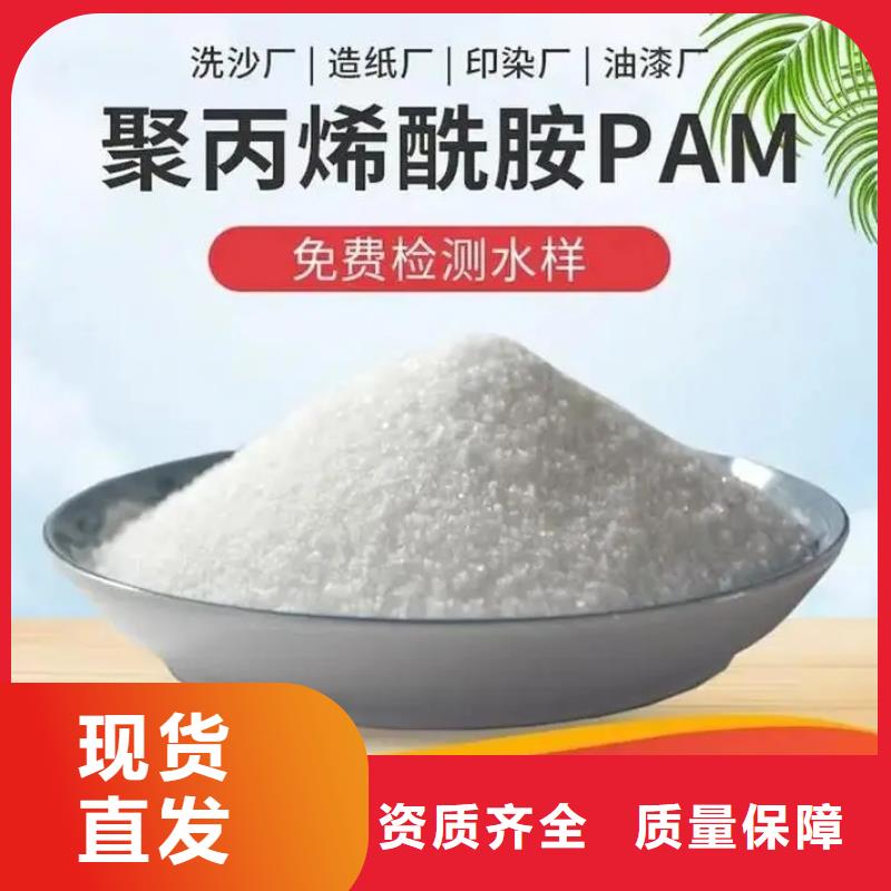 聚丙烯酰胺液體經(jīng)濟實用