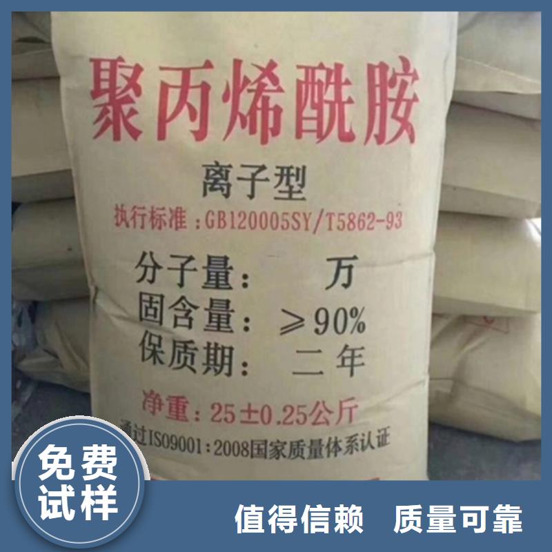 聚丙烯酰胺信誉保障一站式采购方便省心