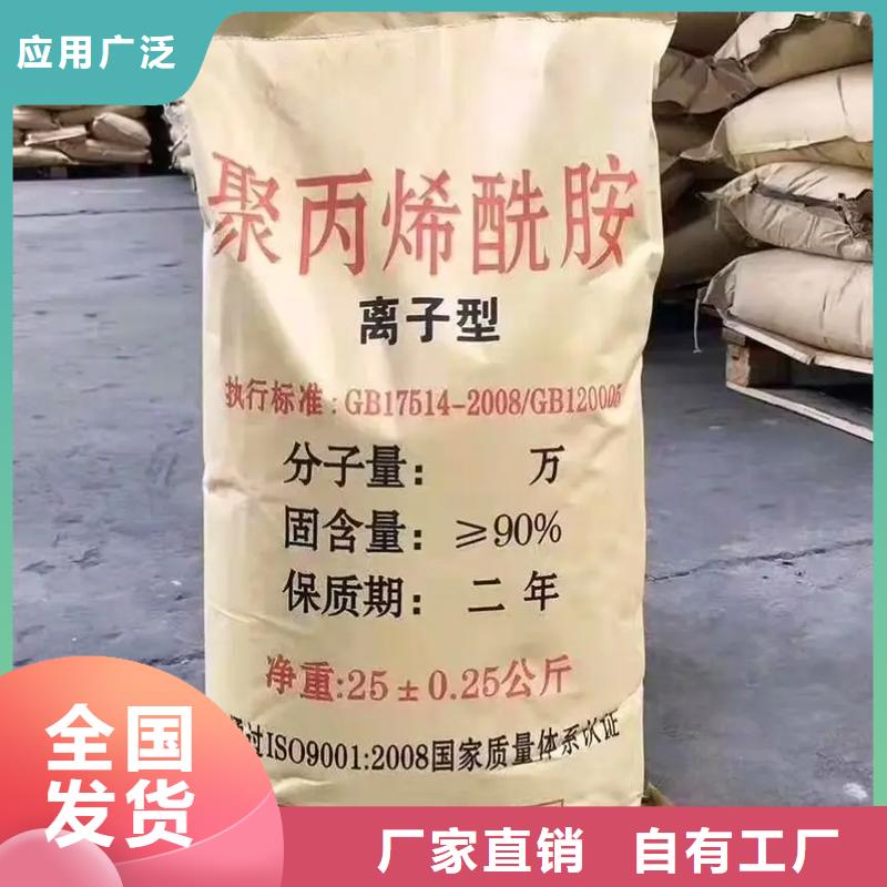 PAM阴离子品质如一严选用料
