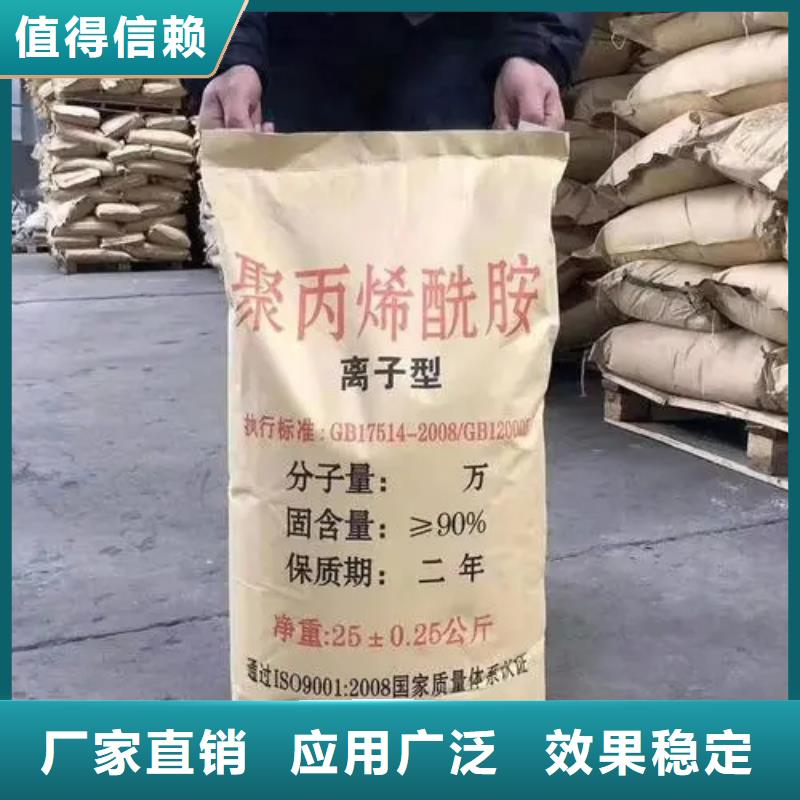 PAM阴离子创新技术源头厂家直销