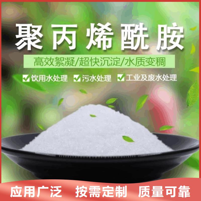 PAM阳离子良好口碑实体诚信经营