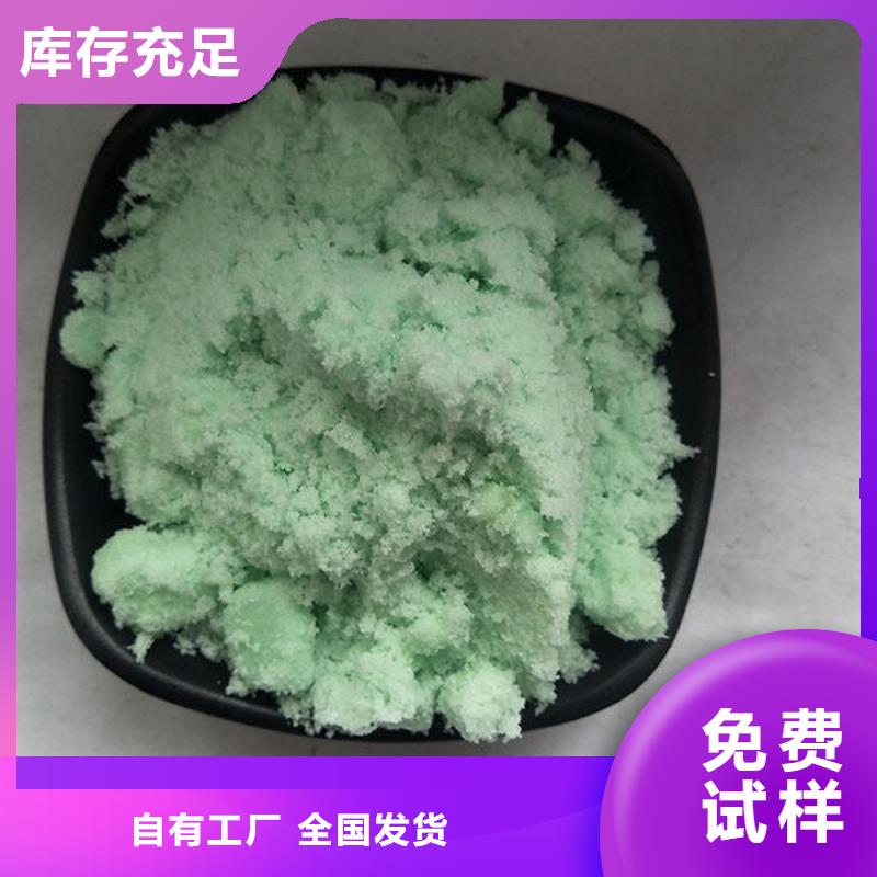 工業(yè)硫酸亞鐵專業(yè)研發(fā)