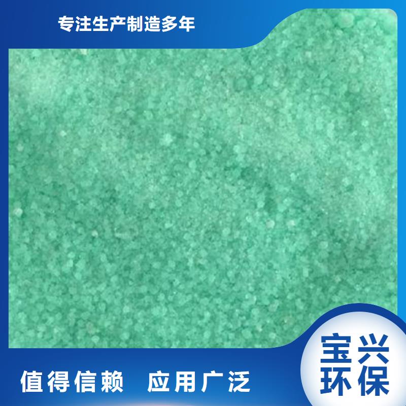 农用硫酸亚铁信誉保障