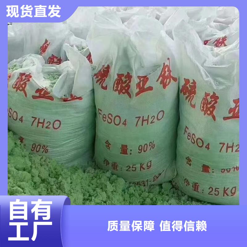 工業(yè)硫酸亞鐵專業(yè)研發(fā)