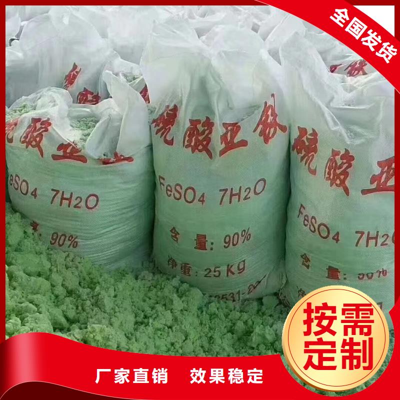 食品级硫酸亚铁一站式采购商优质出品