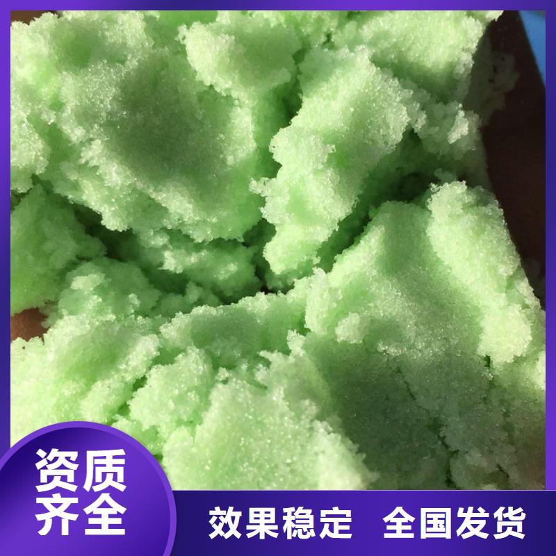 七水硫酸亚铁定金锁价先进配方
