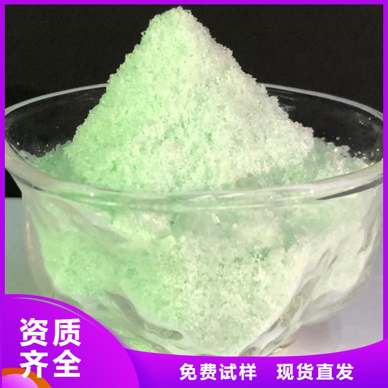 食品级硫酸亚铁一站式采购商优质出品