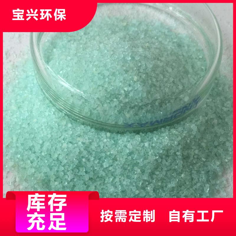 食品级硫酸亚铁出货及时服务