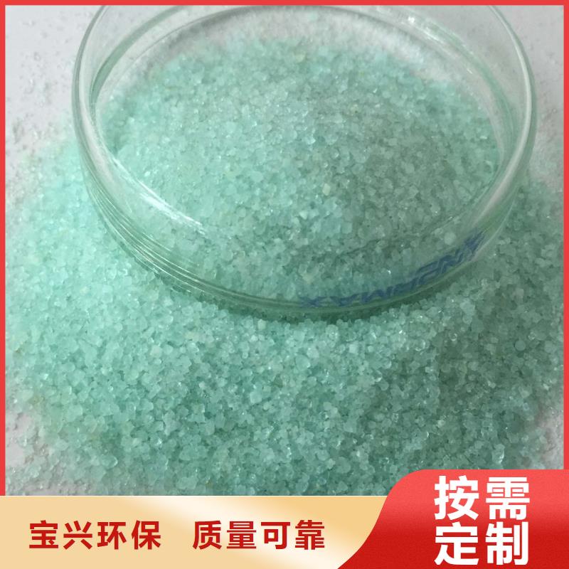 液体硫酸亚铁专业研发