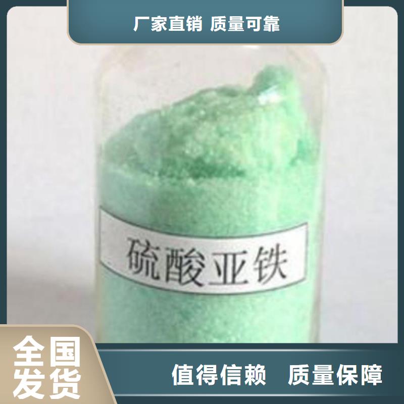 水处理硫酸亚铁品质卓越卓越品质