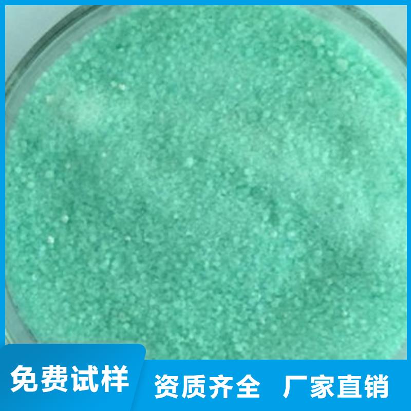 无水硫酸亚铁正规厂家节能